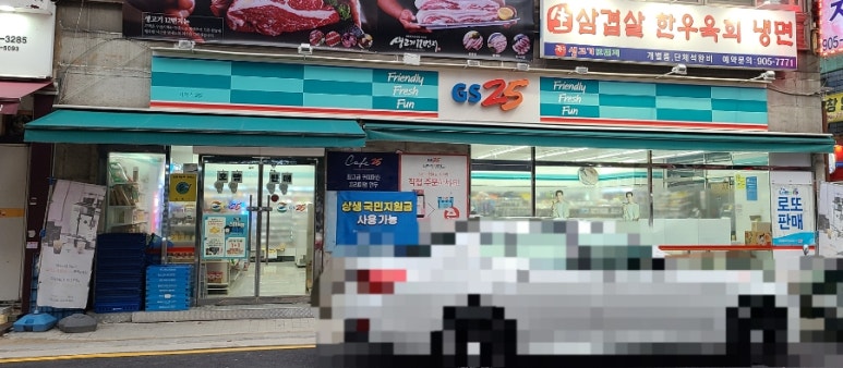 GS25창동본점 이미지