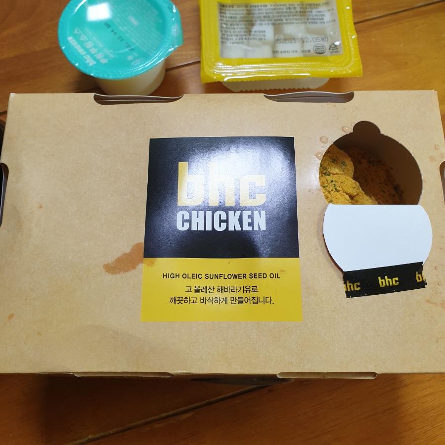bhc 해운대장산점 이미지