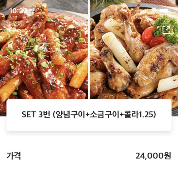 숯불치킨참잘하는집 이미지