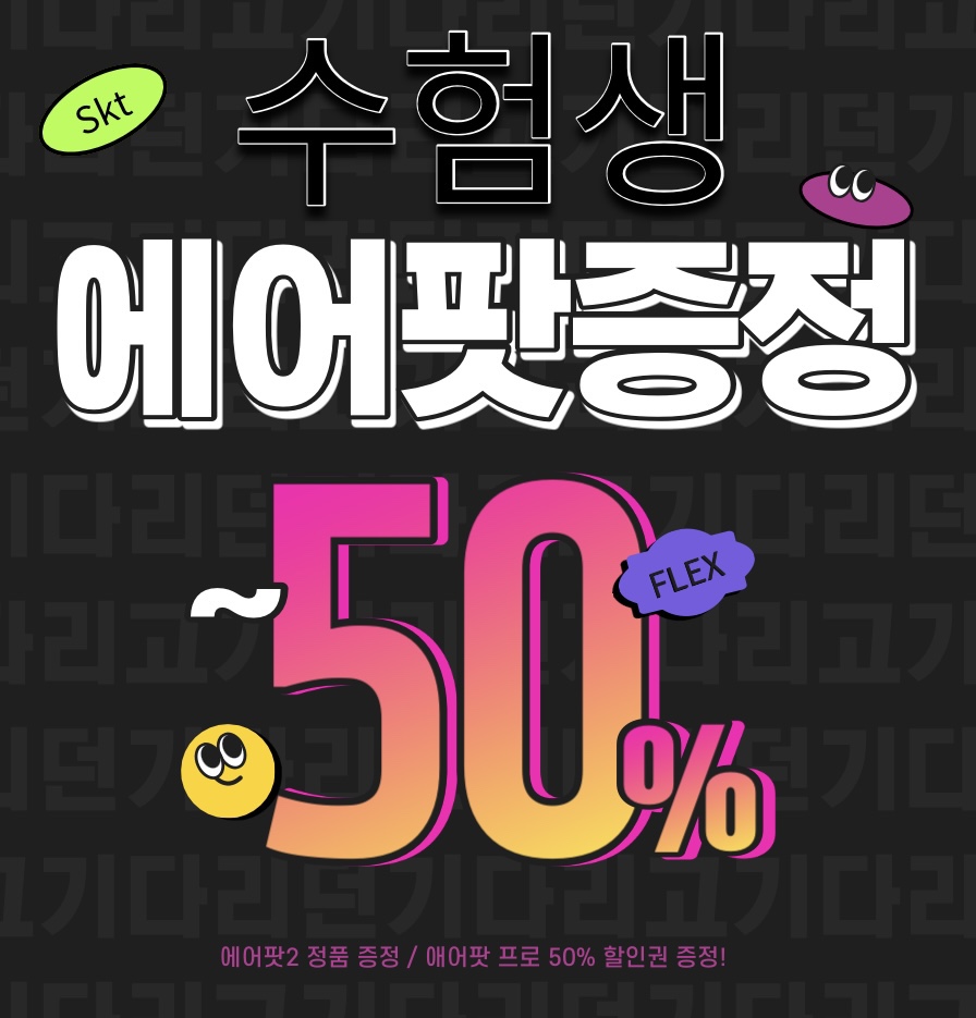 SK대리점 이미지