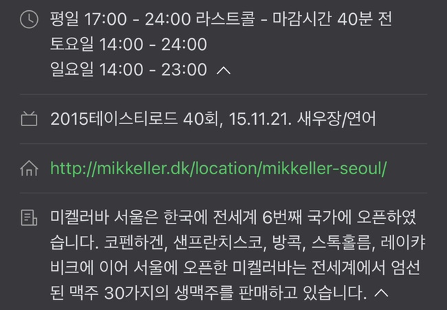 미켈러바코리아 이미지
