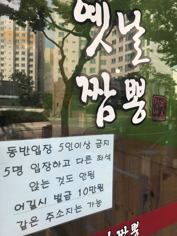옛날짬뽕 이미지