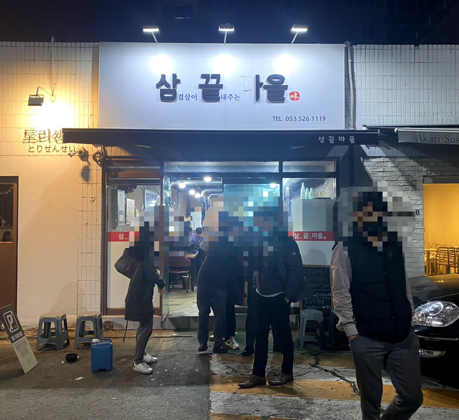 삼끝마을 이미지