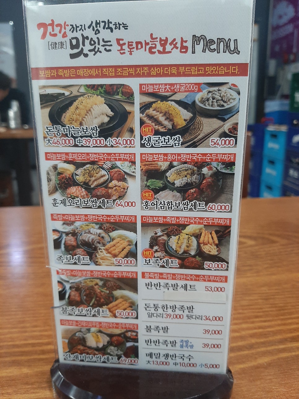 돈통마늘보쌈장기 이미지