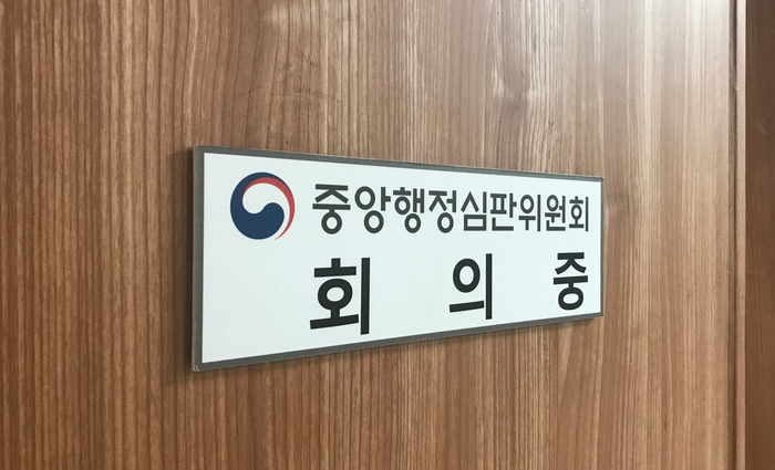국가유공자행정심판행정사사무소 이미지
