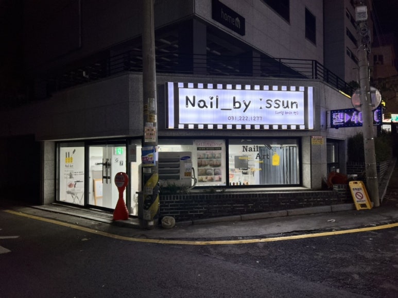 네일바이썬 이미지