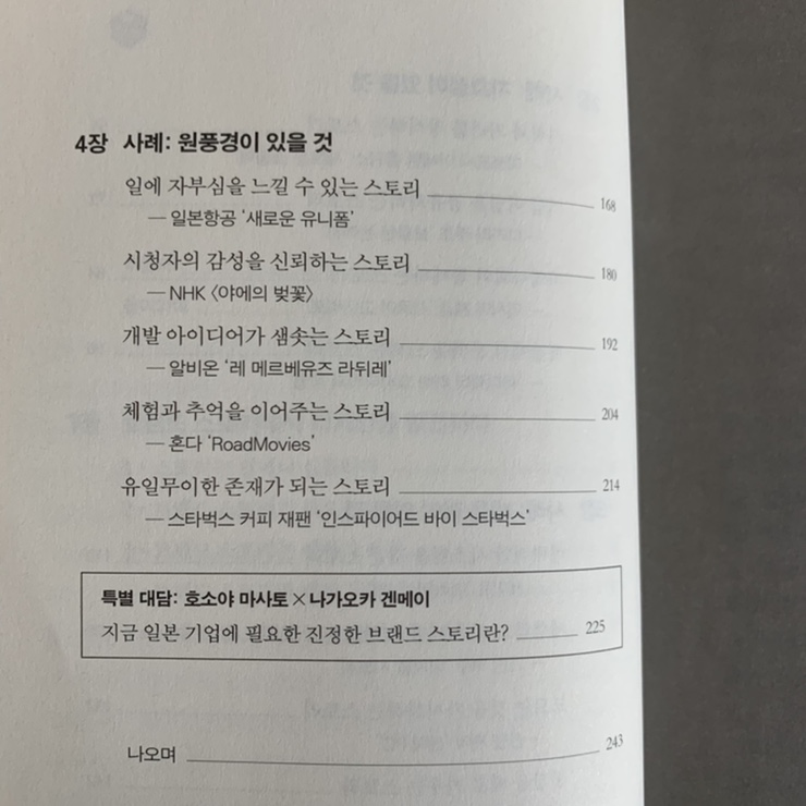 스토리디자인 이미지