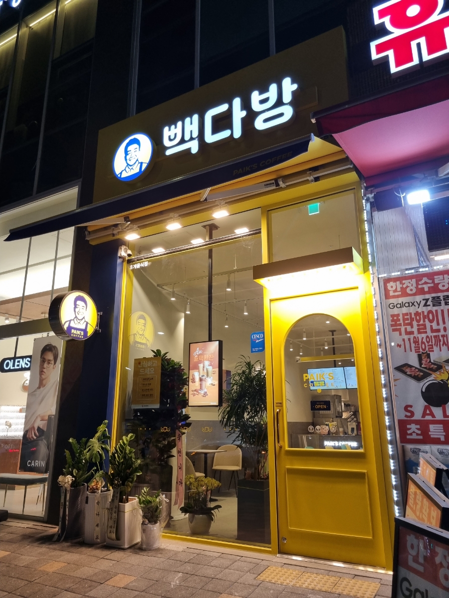 빽다방 동탄호수공원점 이미지