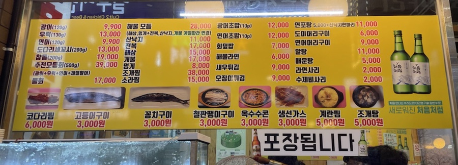 항구회포차 이미지
