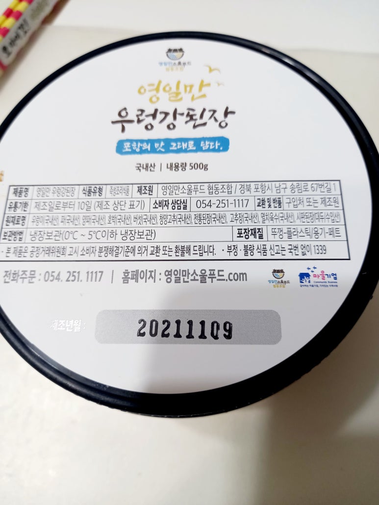 배재반찬 이미지