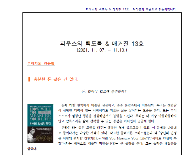 피우스 이미지