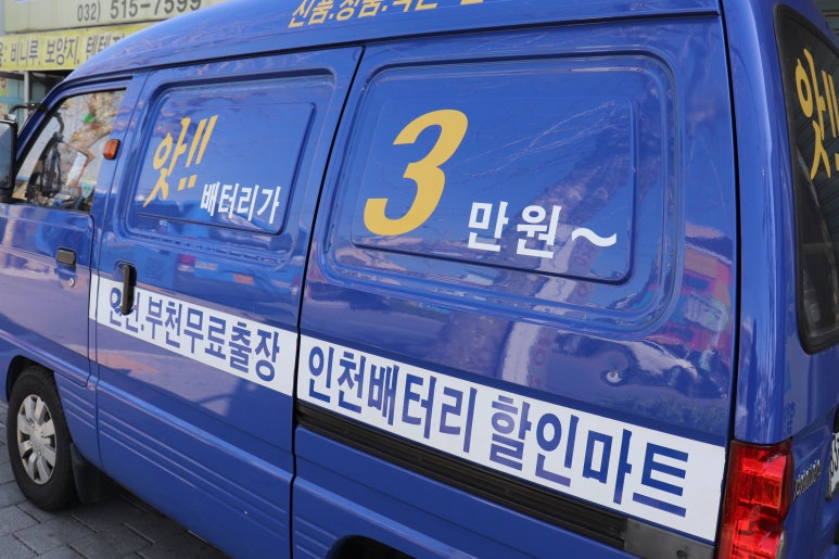 우리밧데리 이미지