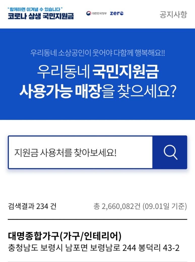 동서가구청양 이미지