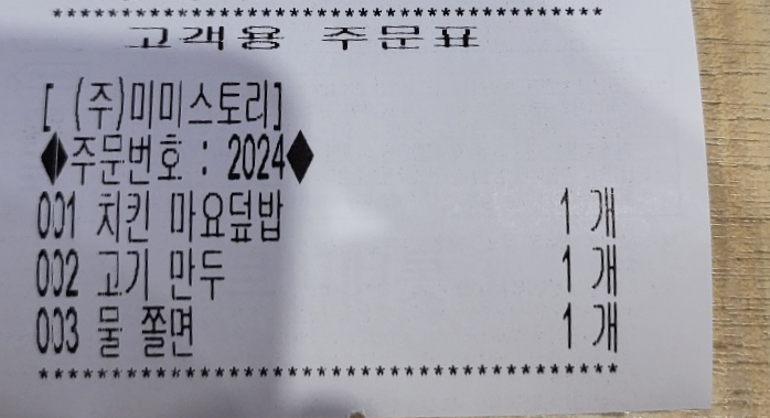 명인만두롯데마트 이미지