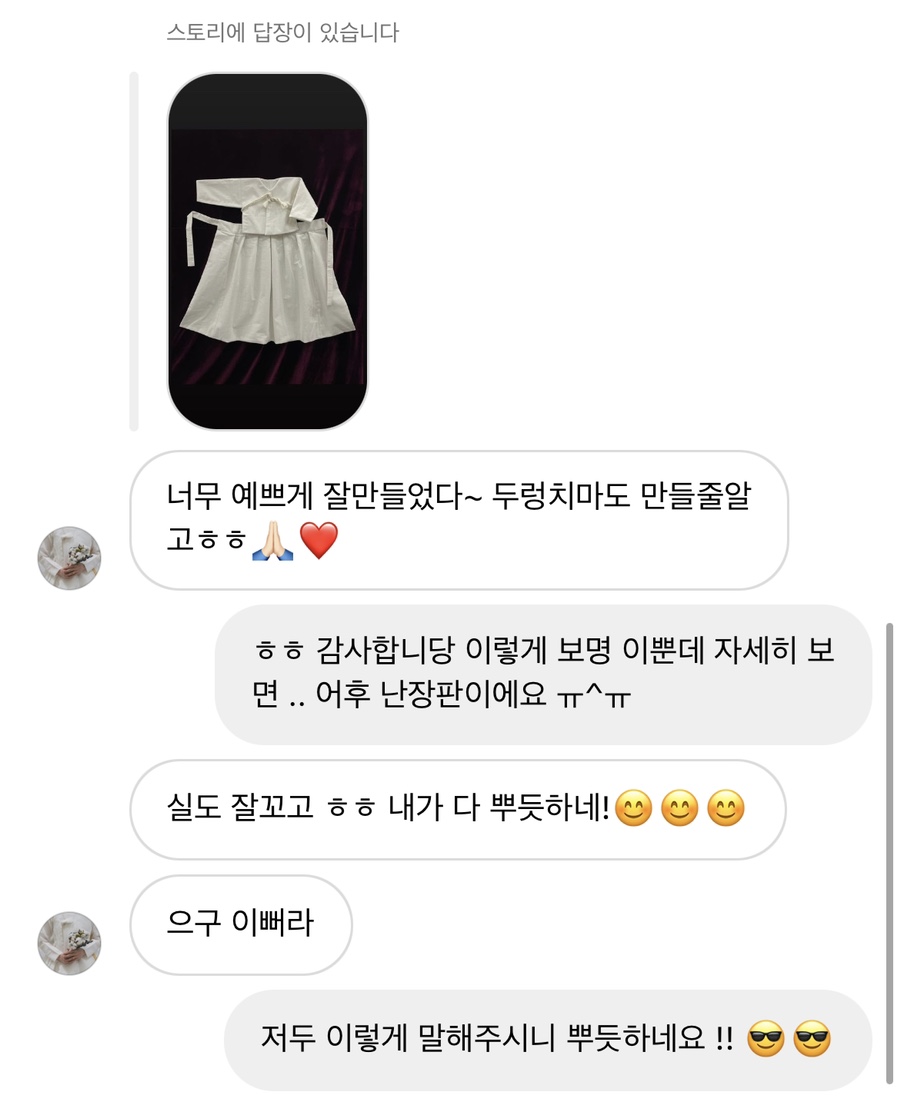 눈썹달주단 이미지