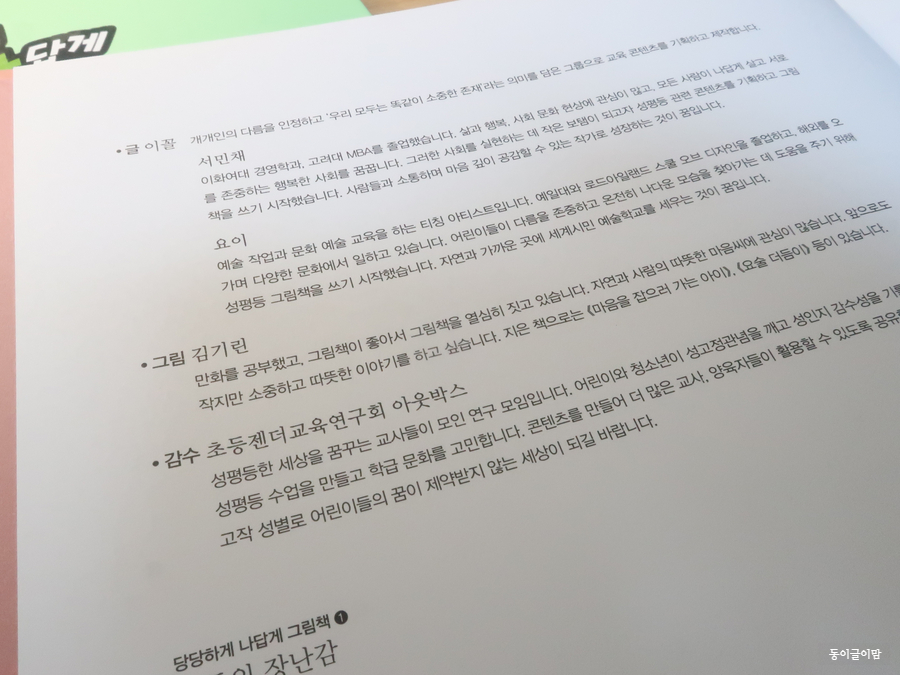 그룹아웃박스 이미지