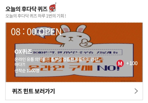 후다닥 유통 이미지