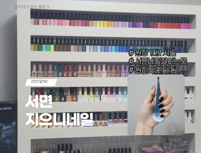 지으니네일 이미지