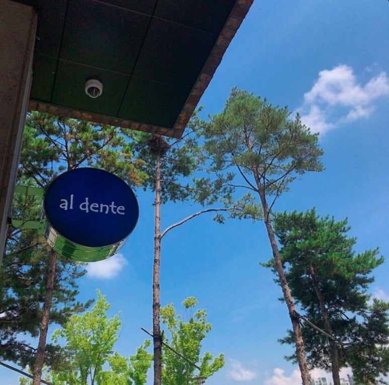 알단테(aldente) 이미지