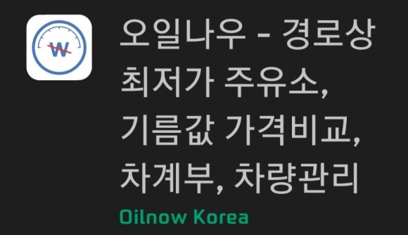 캠퍼스주유소 이미지