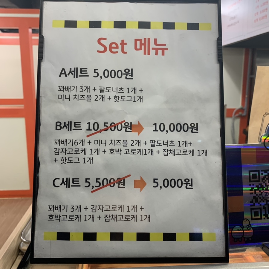 경성꽈배기 신길점 이미지