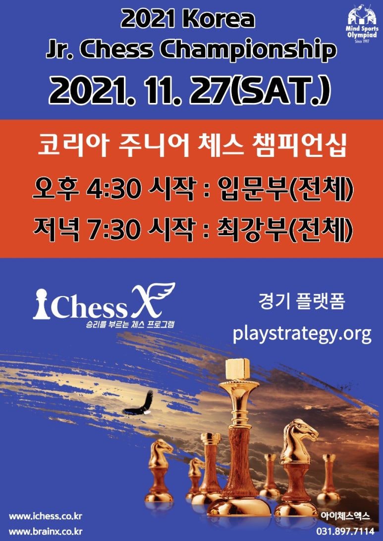 아이체스 이미지