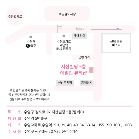 에일린뷰티샵 이미지