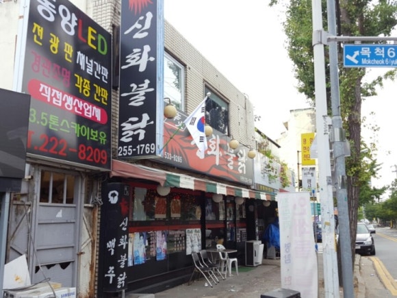 신화불닭 이미지