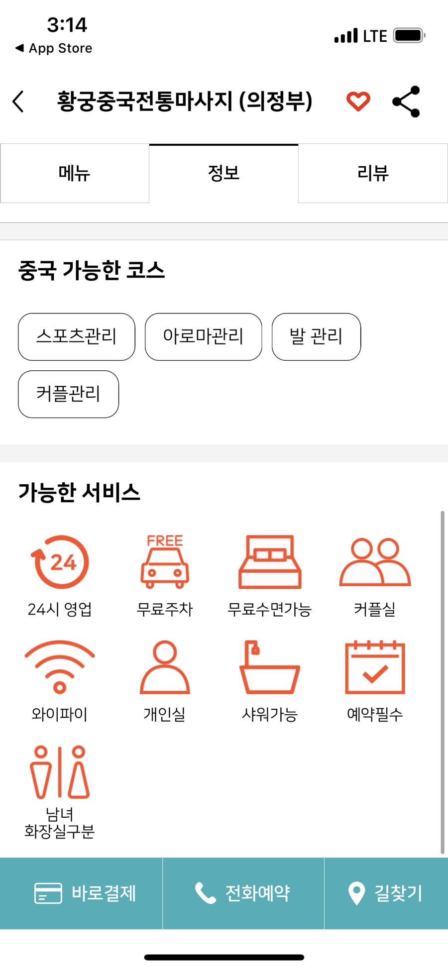황궁중국발마사지 이미지