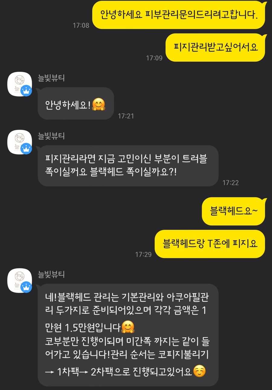 늘빛뷰티 이미지