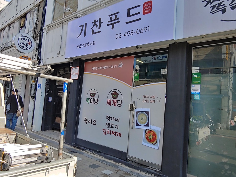 기찬푸드 이미지