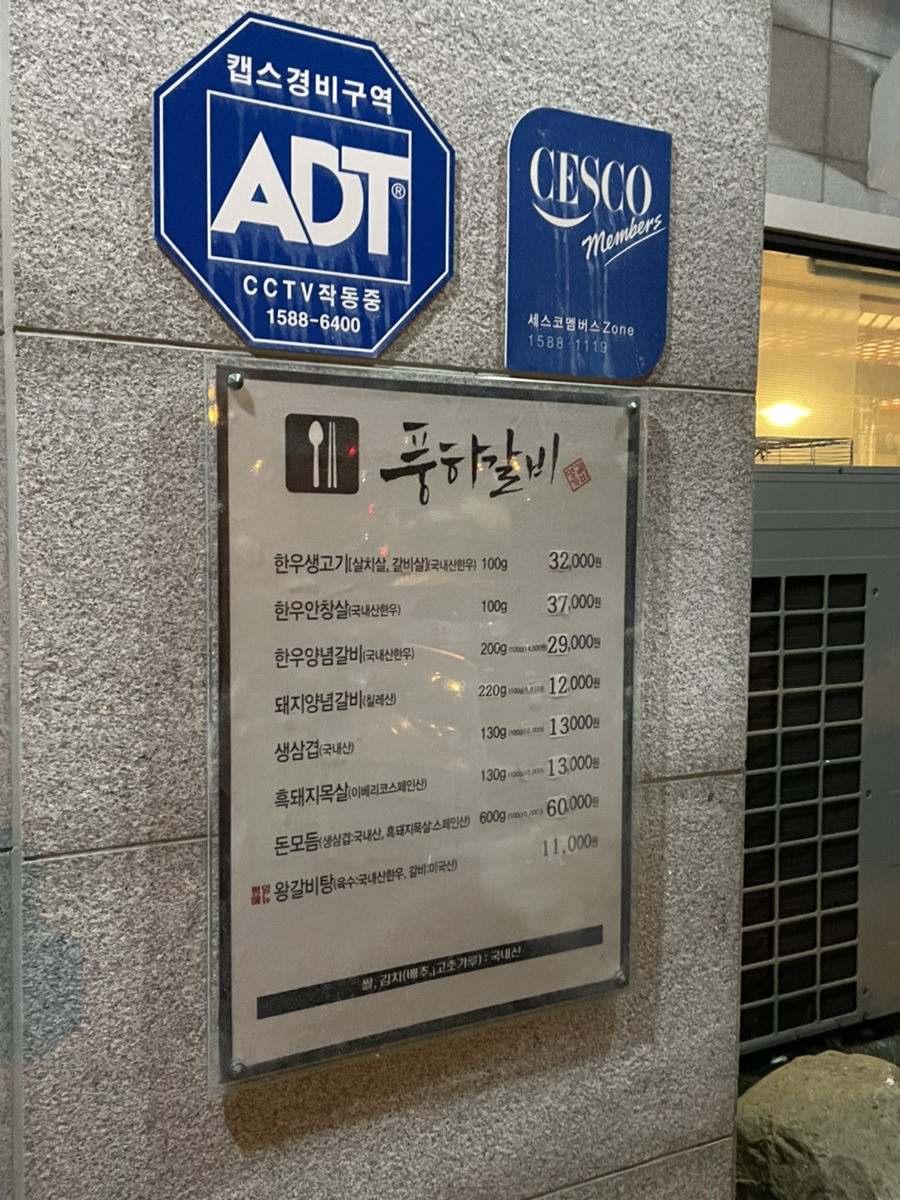 풍하갈비 이미지
