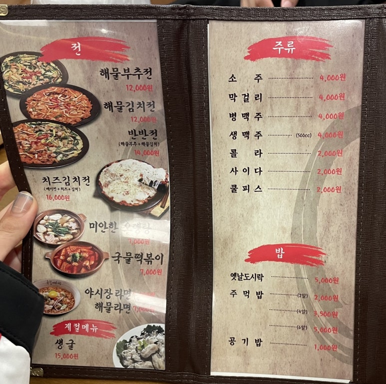 족발야시장 남악오룡점 이미지