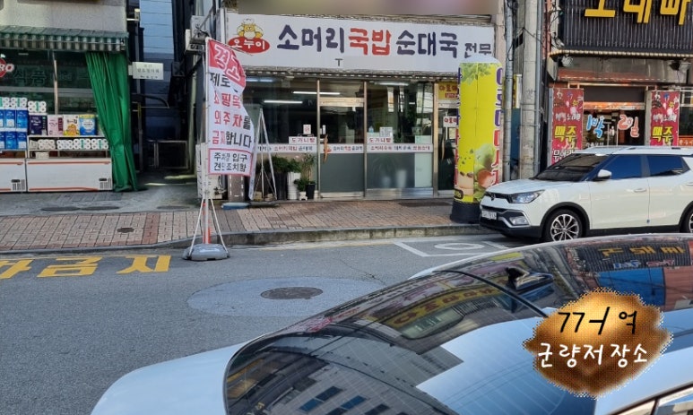 오누이순대국 이미지