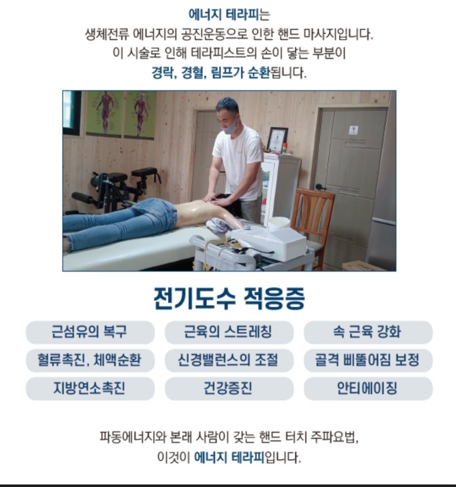 경혈테라피 이미지