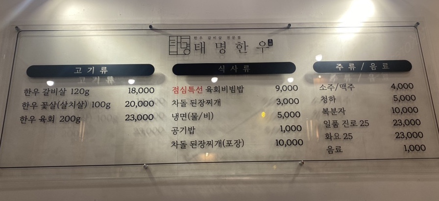 태명한우 이미지