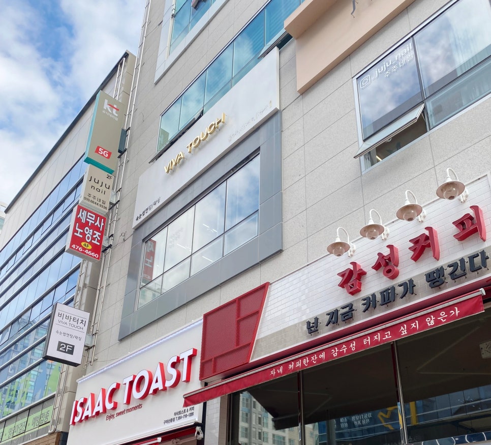 비바터치구미점 이미지