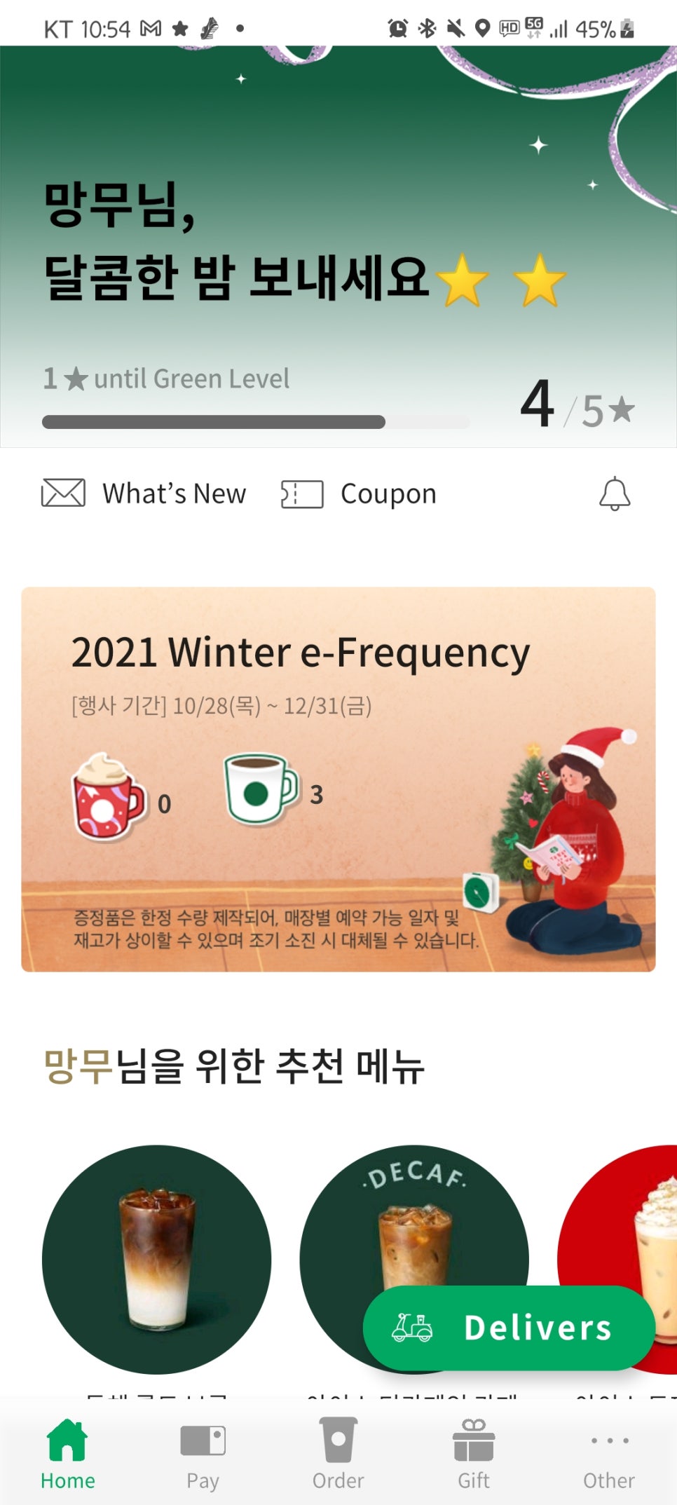 스타벅스 송도센트럴파크점 이미지