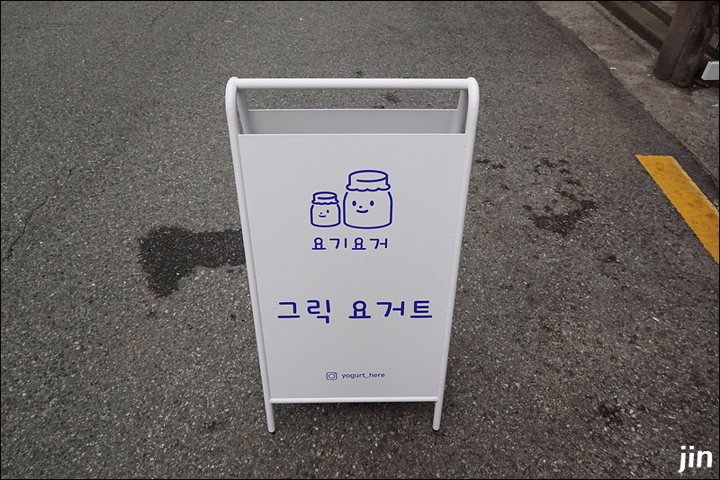 요기요거 이미지