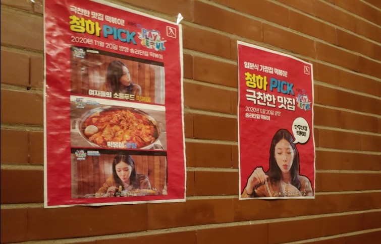 청하분식 이미지