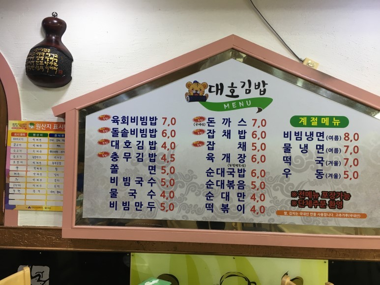 진주김밥 이미지
