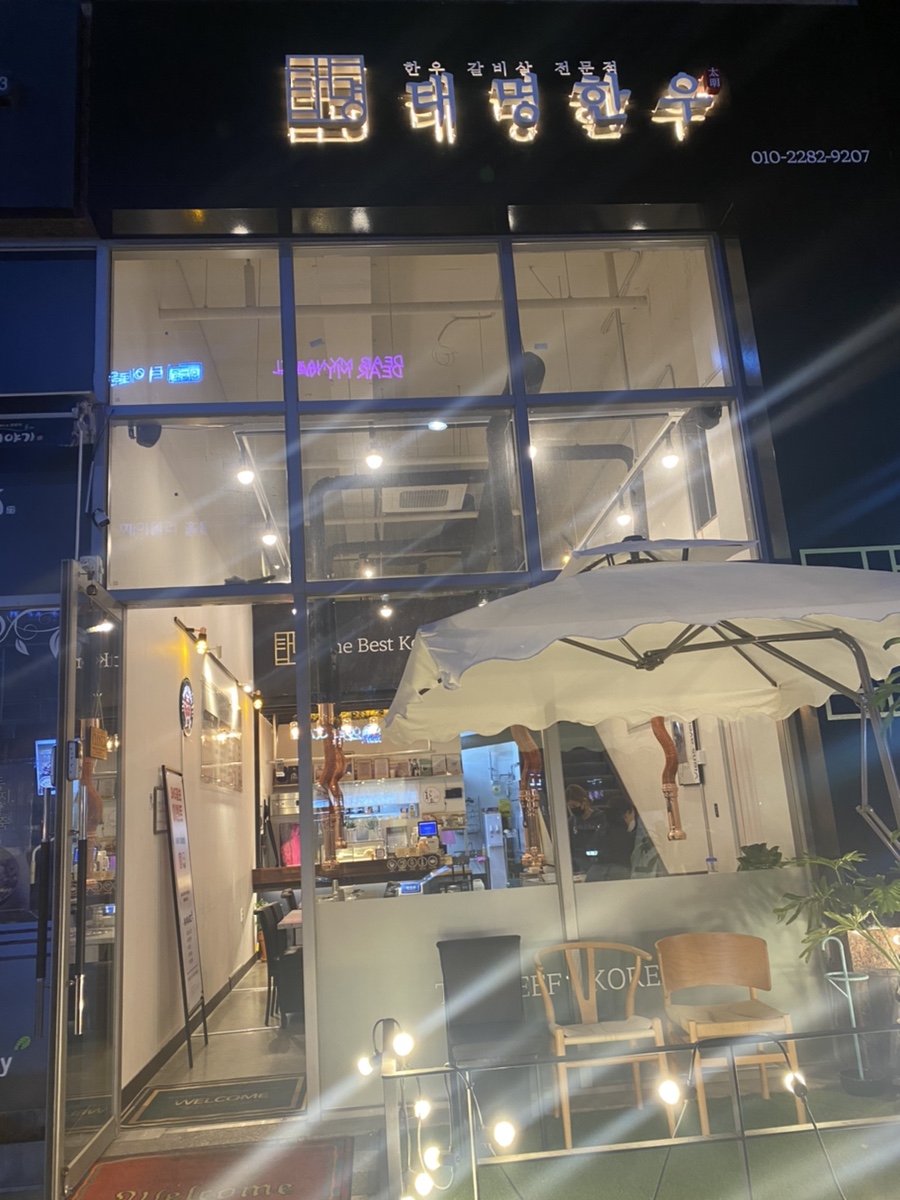 태명한우 이미지