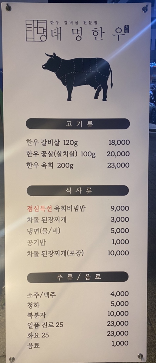 태명한우 이미지