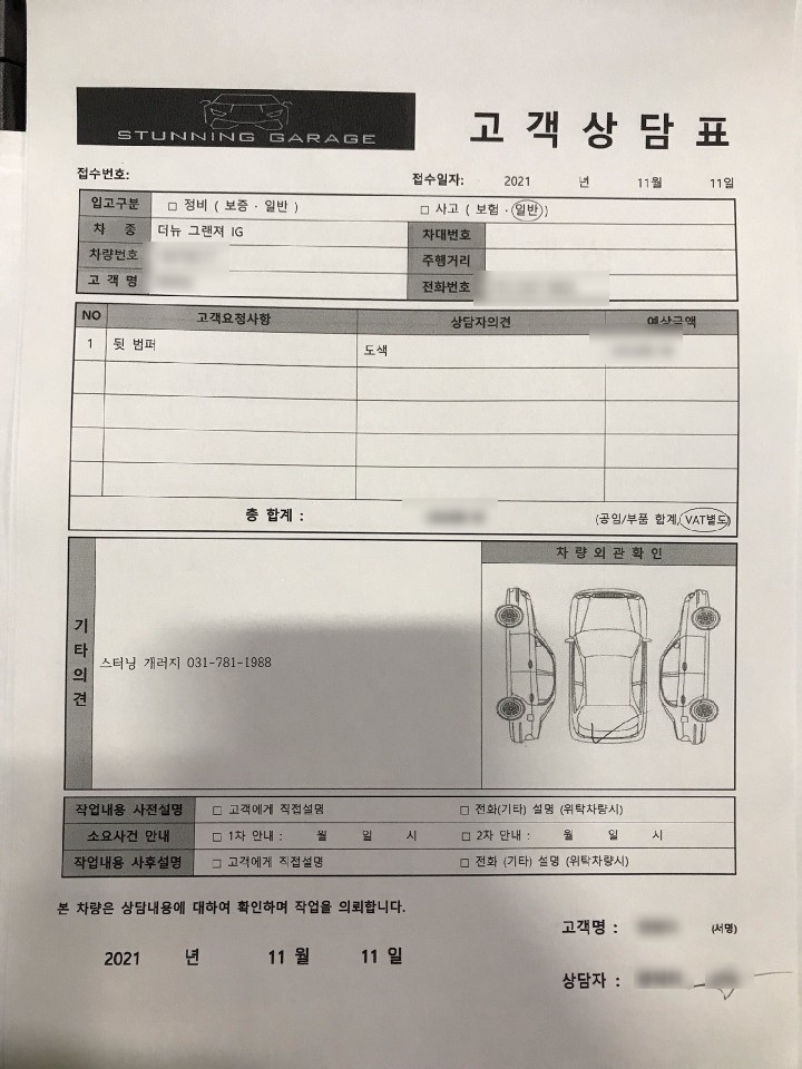 스터닝개러지성남 이미지