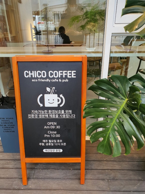 치코커피 이미지