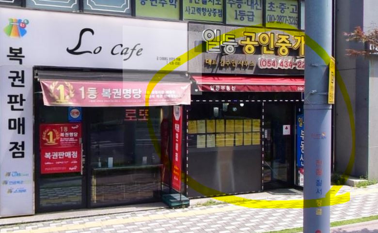 일등복권방 이미지