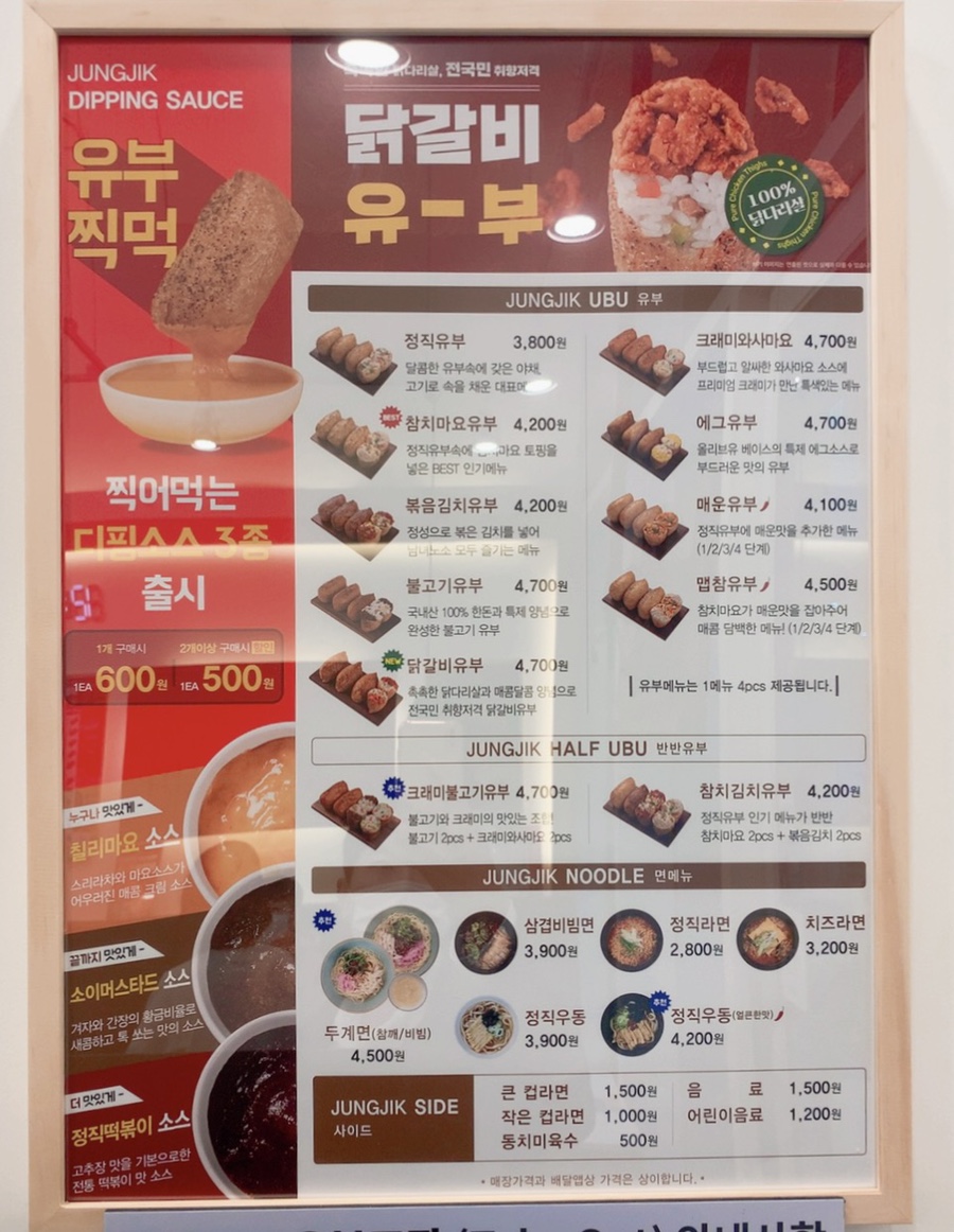 정직유부유니시티점 이미지