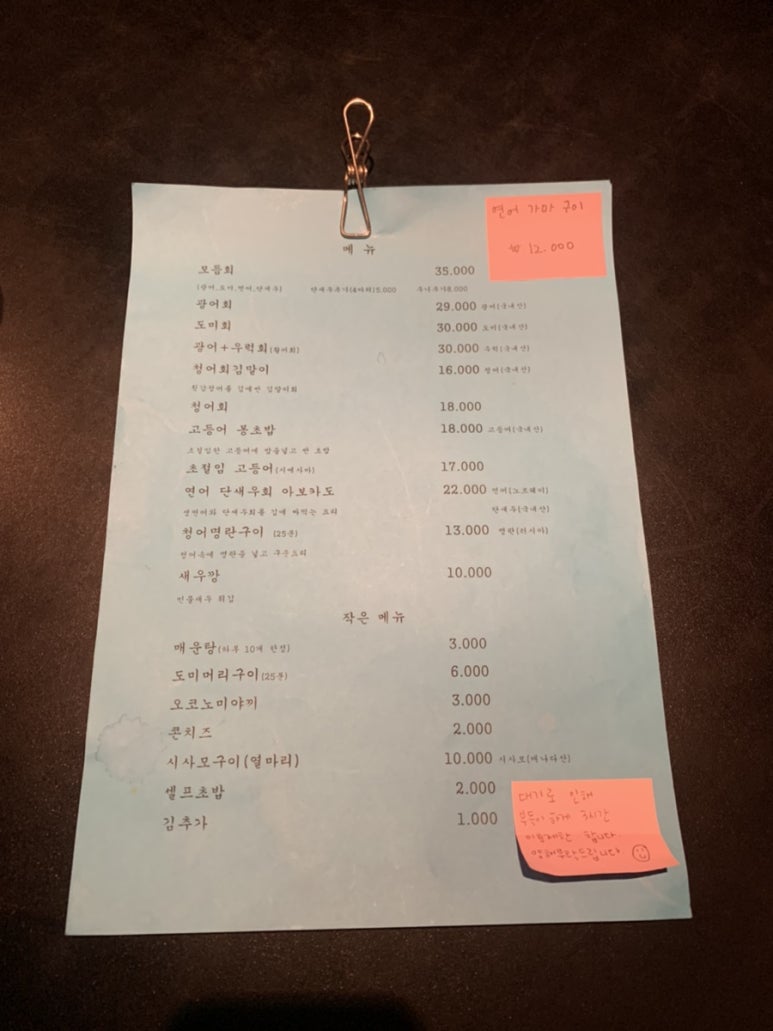 최고횟집 이미지