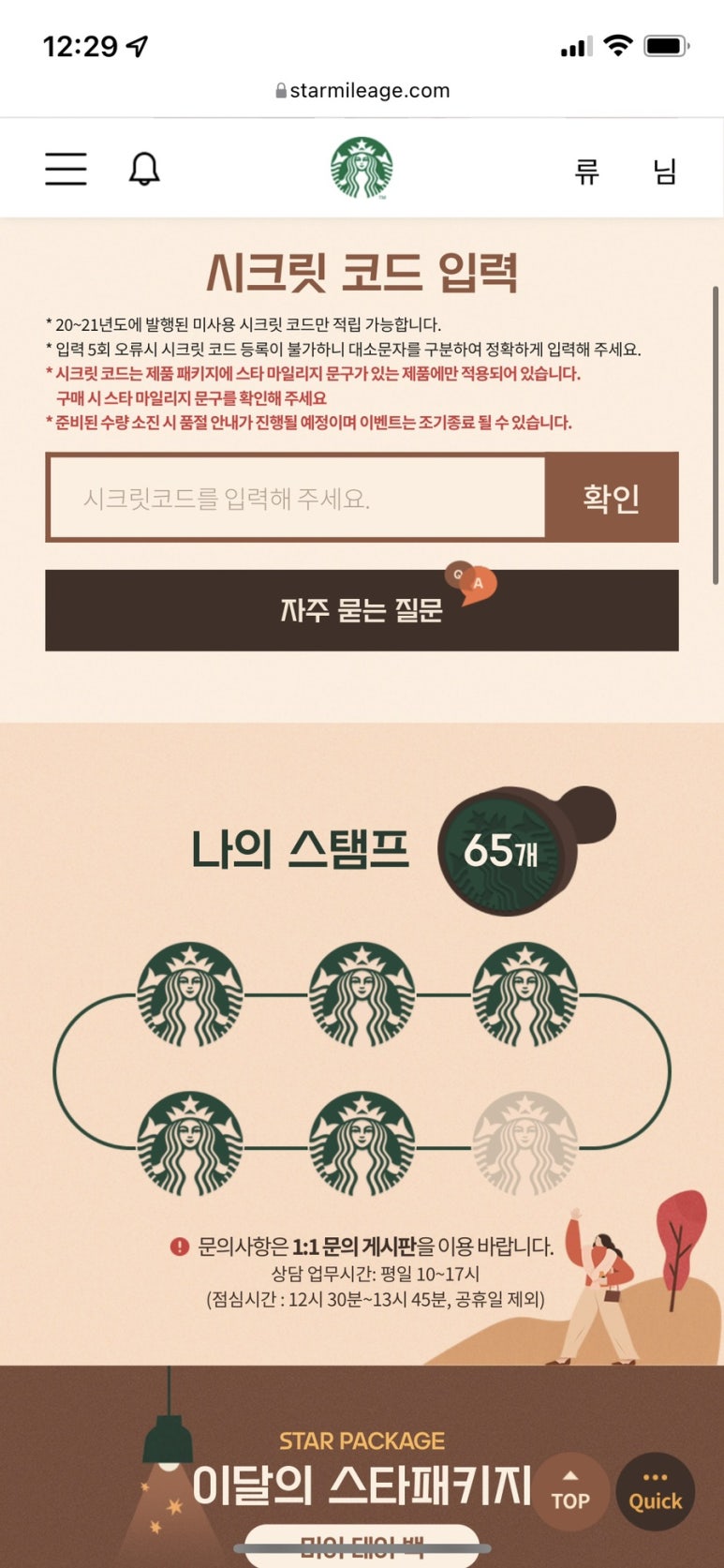 휘떡휘떡 이미지