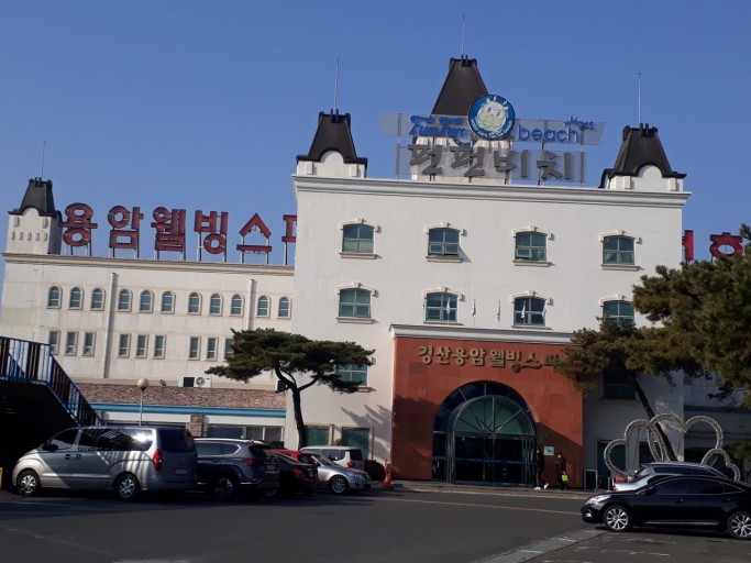 웰빙휴게실 이미지